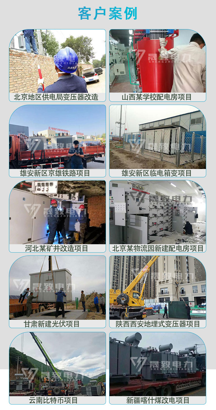 有載調(diào)壓干式變壓器案例