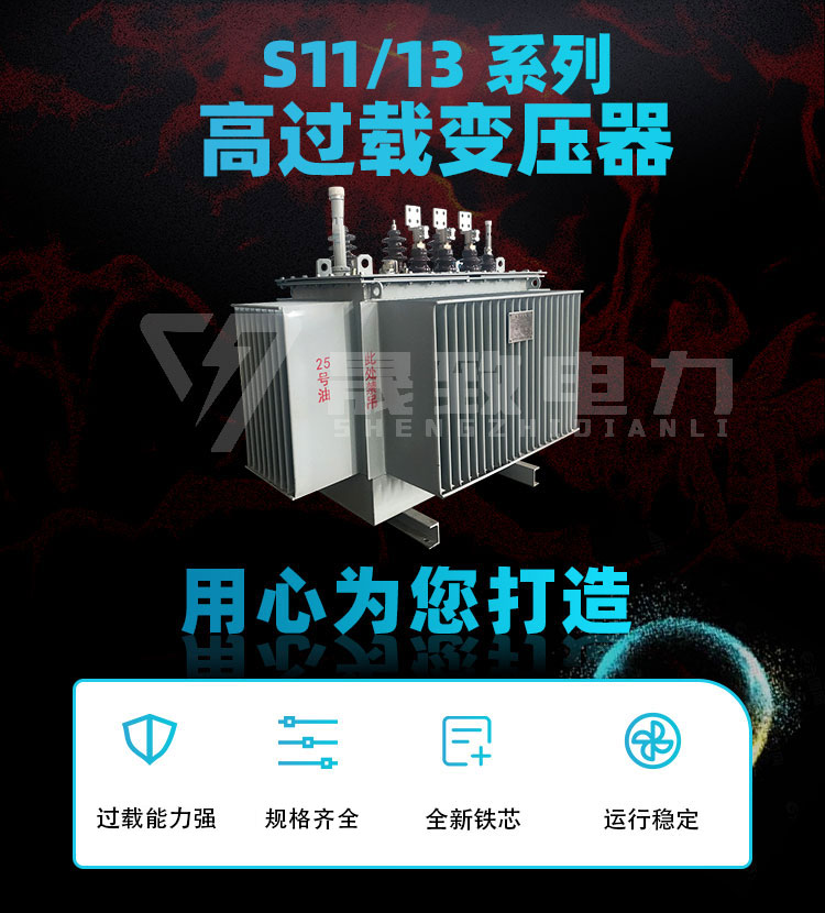 高過載變壓器含義