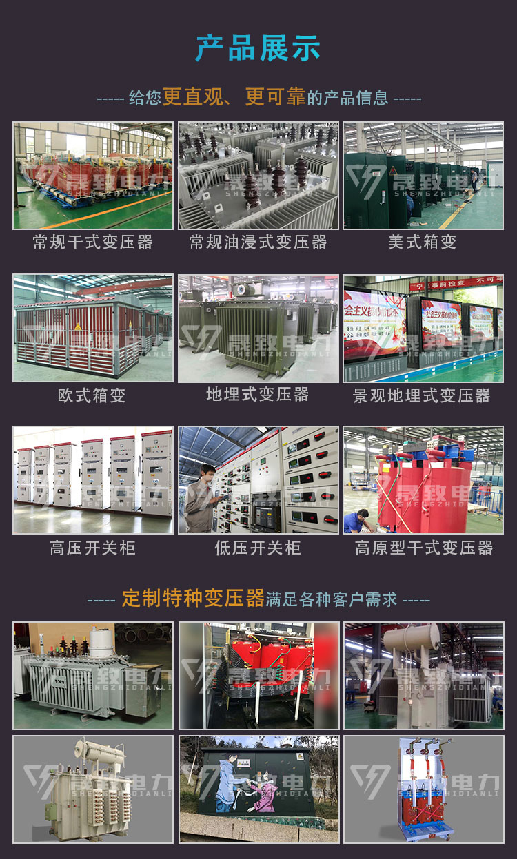 中頻爐專用變壓器廠家直銷