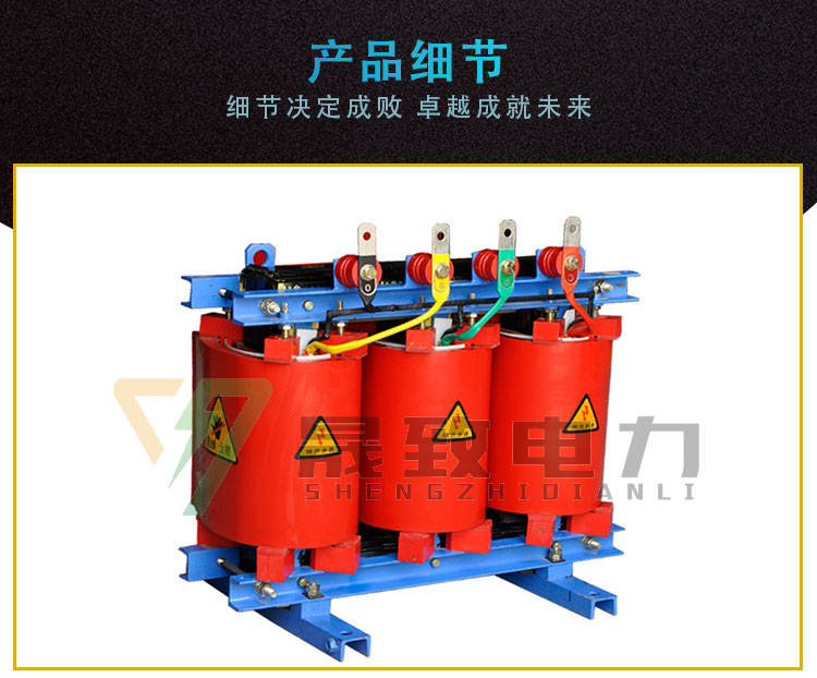 25柜用干式變壓器