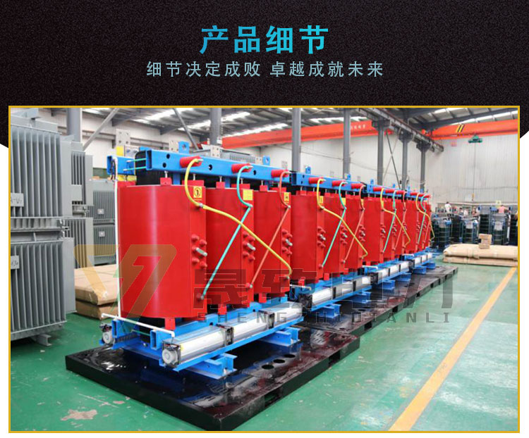 高原型干式變壓器生產廠家